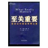 正版新书]至关重要:宝洁公司基业长青之道(美)约翰·白波(J978730