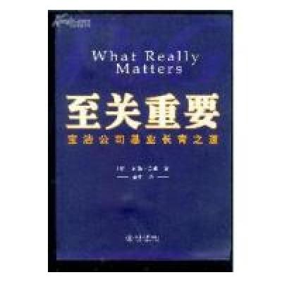 正版新书]至关重要:宝洁公司基业长青之道(美)约翰·白波(J978730