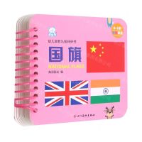 [N]国旗(0-3岁中英双语)/幼儿早教认知环环书-9787541097898