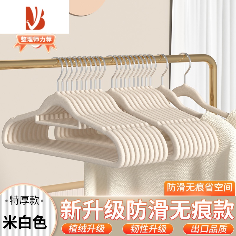 三维工匠[整理师专用]植绒衣架家用防滑挂衣防肩角晾晒衣服干湿两用