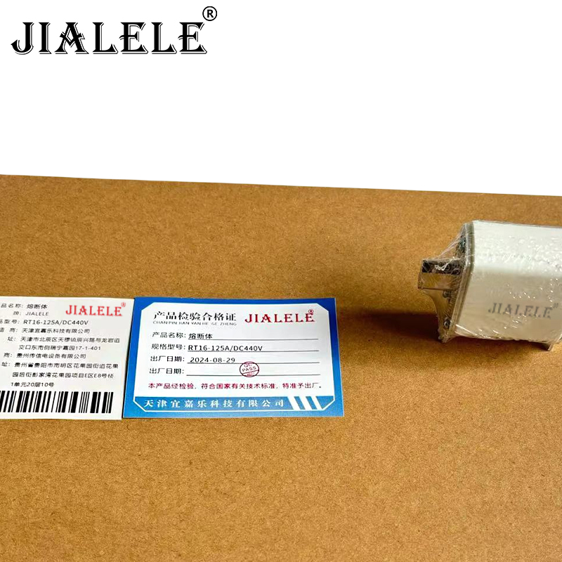 JIALELE 熔断体 RT16-125A/DC440V 个