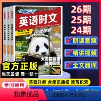 [大客户专拍] 小学升初中 [正版]2024新版活页快捷英语时文阅读小升初25/26/27期六七八年级英语完形填空与阅读
