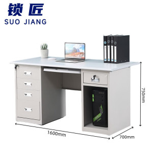 锁匠简约时尚电脑桌