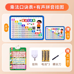 九九乘法口诀表小学数学公式大全99除法背诵神器一二年级数字卡片
