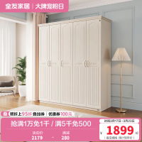 全友家居储物柜衣橱四门五门大衣柜 韩式田园卧室家具-
