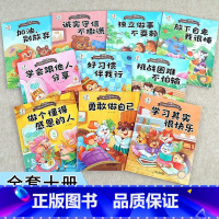 一年级阅读课外书注音版10册 [正版]一年级阅读课外书必读老师 注音版带拼音的儿童绘本故事书小学生课外书籍少儿读物适合6