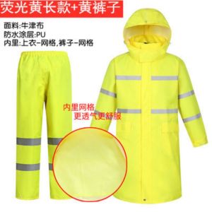 反光雨衣外套 长款连体成人男 双层防水加厚 执勤保安劳保 徒步