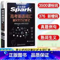 英语 全国通用 [正版]星火英语高考英语词汇星火式巧记速记高中高考基础考纲单词语法词汇小本手册高一高二高考英语真题例句过