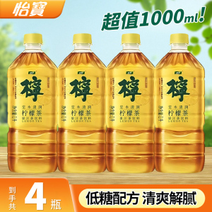 怡宝柠檬茶饮料1L*4瓶至本清润植物饮料夏日清凉解腻饮品