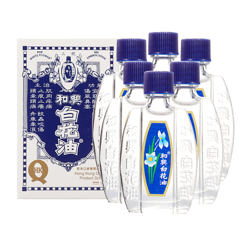 白花油香港和兴怎么样 白花油香港和兴好不好 白花油香港和兴价格 评价 图片 苏宁易购