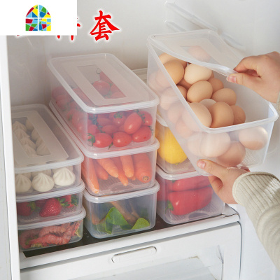 冰箱收纳盒长方形带盖果蔬保鲜盒套装海鲜沥水盒厨房塑料密封盒 FENGHOU