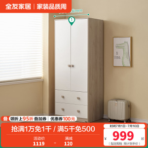 全友家居衣柜书柜一体式组合衣柜多元储物收纳柜儿童衣柜