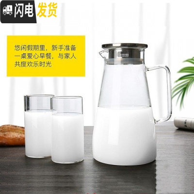 三维工匠可高温防爆大容量开水瓶玻璃凉水壶加厚水杯套装家用冷水壶储水 1800方把单壶+2杯