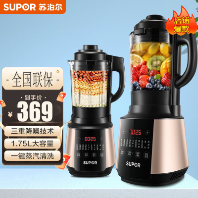 苏泊尔(SUPOR)破壁机1.75L多功能家用智能预约加热破壁料理机榨汁机豆浆机绞肉机果汁机搅拌机辅食机SP503A单杯
