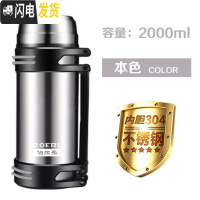 三维工匠304不锈钢保温壶户外大容量保温杯男女旅行水壶旅游壶1.1-3 银2000背带小碗按压或翻开内盖