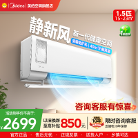 美的(Midea)空调挂机静新风1.5匹p新一级能效变频冷暖壁挂式家用智能除湿节能省电KFR-35GW/N8XF1-1