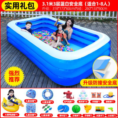 加厚儿童游泳池家用充气婴儿宝宝超大家庭游泳桶大人小孩户外大型款-3.1米3层升级防撞安全底-+实用14样礼包