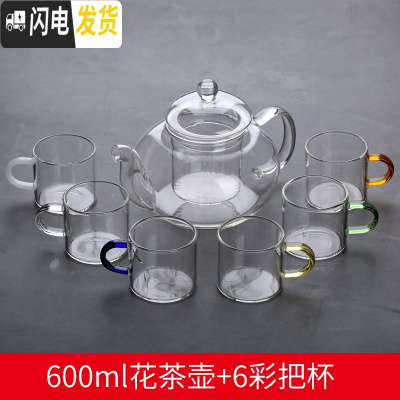 三维工匠泡花茶壶玻璃茶具飘逸杯煮茶器单壶耐热高温家用过滤加厚套装透明 特惠款加厚600茶壶+6彩把杯100