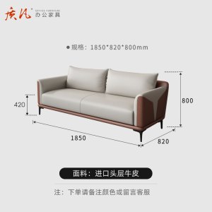 质凡办公沙发简约现代商务接待会客沙发 牛皮三人位
