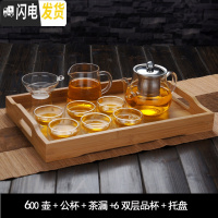 三维工匠可高温玻璃茶壶中式茶杯套装家用简约功夫泡茶茶具茶水分离煮茶器 600壶+公杯+茶漏+6双层+托盘赠壶刷、壶绳