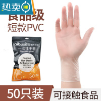 敬平手套专用加长pvc厨房洗碗洗菜乳胶耐用女夏季薄防水 舒适短款[50只] S