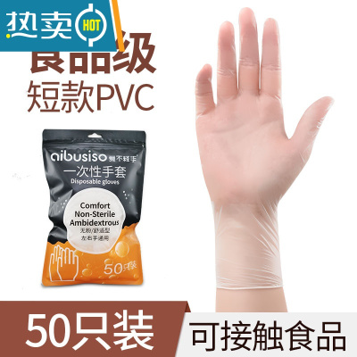 敬平手套专用加长pvc厨房洗碗洗菜乳胶耐用女夏季薄防水 舒适短款[50只] S