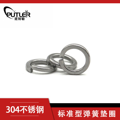 班特勒不锈钢标准型弹簧垫圈 12mm A2级