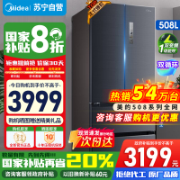 [政府补贴]美的508升法式对四开多门智能一级电冰箱除菌净味双系统BCD-508WTPZM(E)莫兰迪灰苏宁自营以旧换新