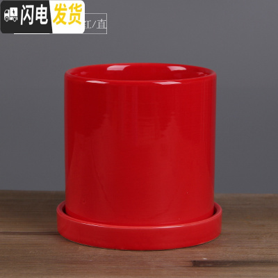 三维工匠ins北欧风格简约圆柱黑白色哑光带托盘陶瓷 亮光红·直·陶瓷托盘 大号·口径15cm高16花盆容器