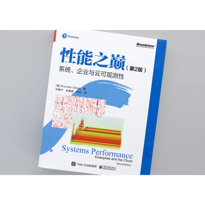 [M]性能之巅 系统、企业与云可观测性(第2版)-9787121435874