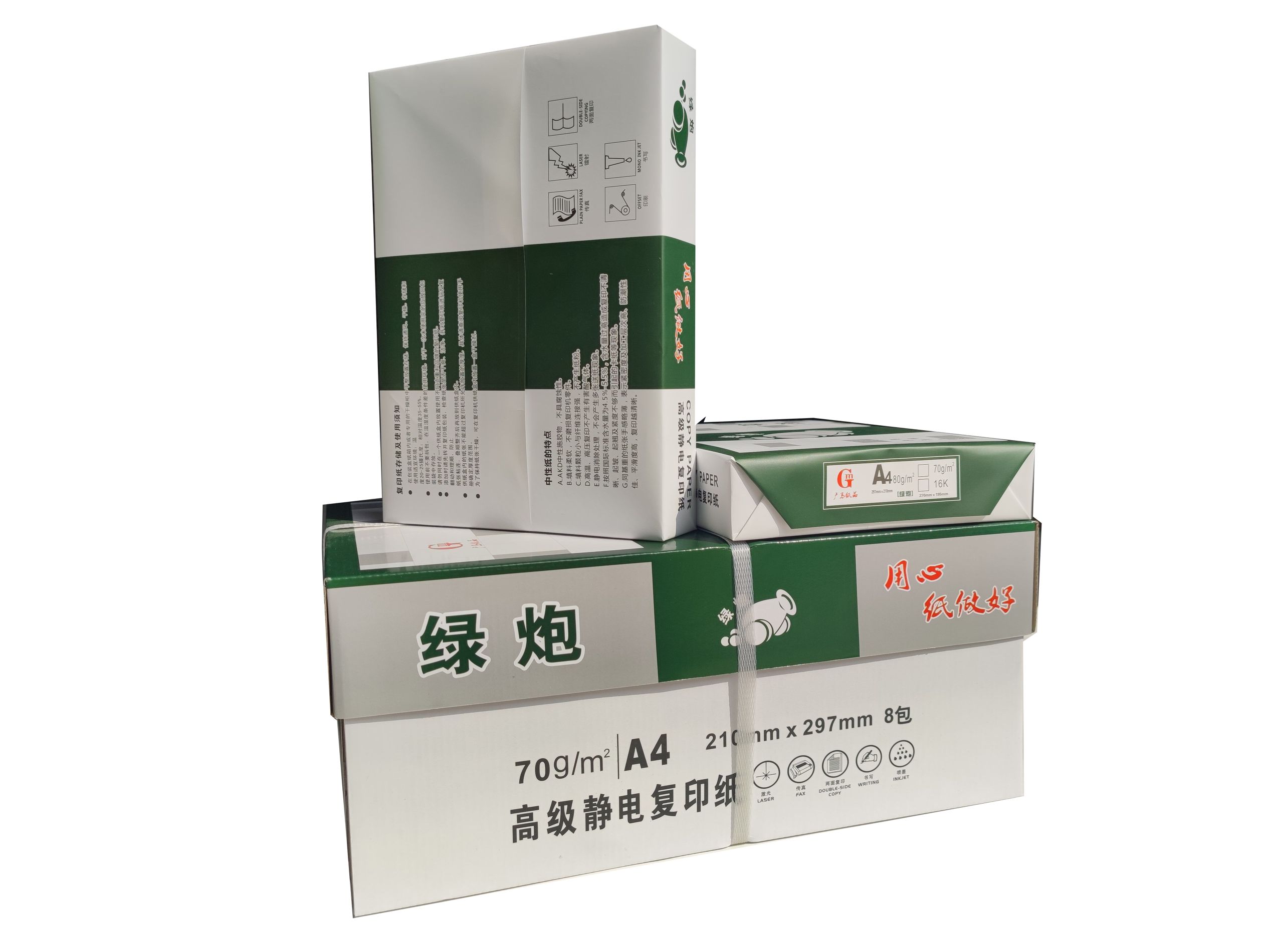 绿炮 A4纸打印复印纸 70g-A4-8包装(4000张)