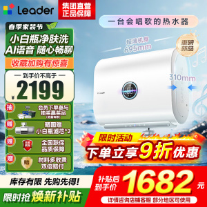 海尔(Haier) 出品 统帅懒人系列 60升扁桶电热水器小白瓶母婴级净肤洗AI语音双胆3.3KW一级能效小音浪F7