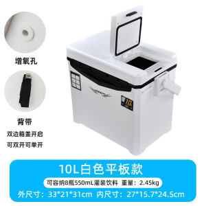 户外钓鱼保温箱冷藏箱便携式带增氧孔可以坐海钓箱活虾箱 10L平板款