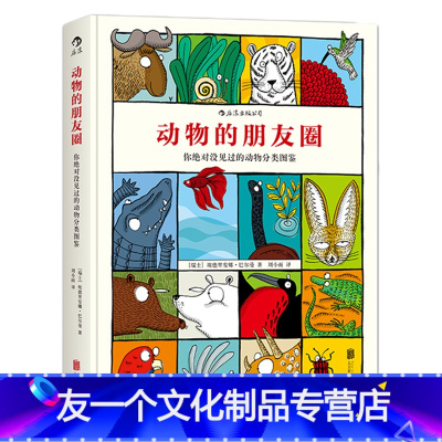 动物分类价格 动物分类最新报价 动物分类多少钱 苏宁易购