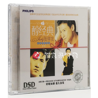 醇经典张学友经典情歌精选一经典老歌专辑CD歌曲碟片光盘