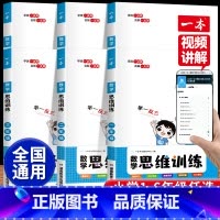 [上册]一本数学计算能力训练(人教版) 小学五年级 [正版]2023版数学思维训练一二三四五六年级上册下册计算题应用题强