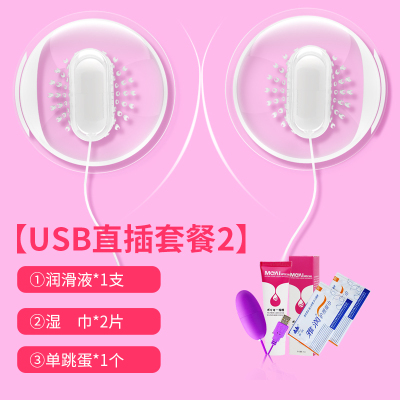 吉祥小炮男士乳房按摩器乳头刺激女用品自慰情趣性用具挑逗玩具揉捏夹USB直插版（男女通用）送：女神礼包2件装+单跳