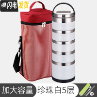 三维工匠304不锈钢保温饭盒桶双层学生便当盒多层家用3层男女日式韩国带盖 新款(深底)珍珠白5层(含袋)
