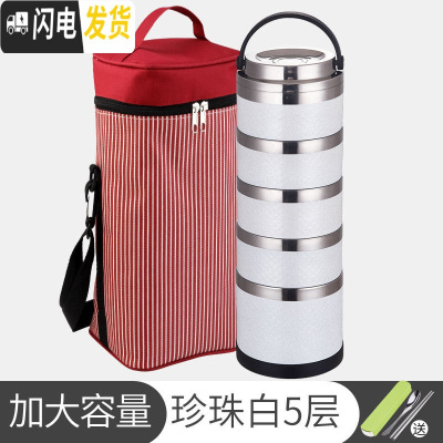 三维工匠304不锈钢保温饭盒桶双层学生便当盒多层家用3层男女日式韩国带盖 新款(深底)珍珠白5层(含袋)