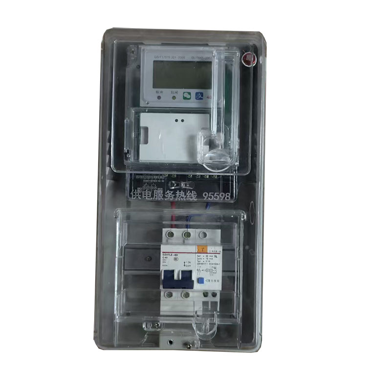 海铁科技单相电表套装50(60)A DB01 220V/个