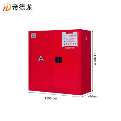 帝德龙防暴柜安全柜存放柜 30加仑红色 1090*460*1120mm