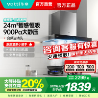 [国补]华帝(Vatti)25m³大吸力顶吸触控式抽油烟机三腔创世S7三体自清洁CXW-200-i11207