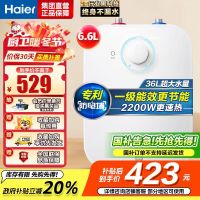 海尔(Haier)6.6升上出水小厨宝 2200W家用厨房速热电热水器 小巧尺寸一级能效节能 EC6.6FA