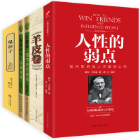 正版新书]人性的弱点-如何影响他人并赢得认同戴尔• 卡耐基