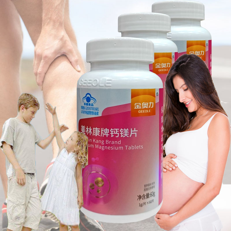 金奥力美林康牌钙镁片60片*3瓶碳酸钙碳酸镁片孕妇孕期哺乳期成人中老年人钙镁同补青少年学生成长高钙片小腿抽筋缺钙补钙片