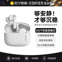EDIFIER/漫步者花再Zero Pro真无线入耳式主动降噪蓝牙耳机游戏zero buds升级款 雾白色