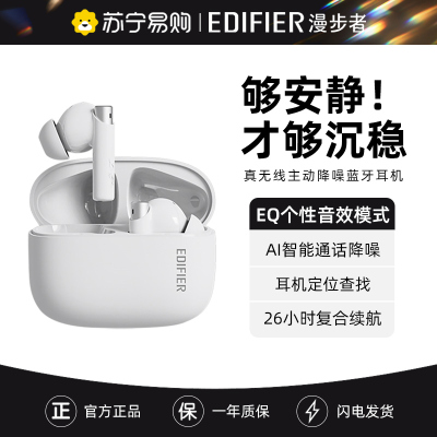 EDIFIER/漫步者花再Zero Pro真无线入耳式主动降噪蓝牙耳机游戏zero buds升级款 雾白色