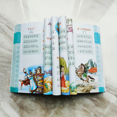 [M]唐诗三百首 彩绘注音 绿萝 编 -9787557533311