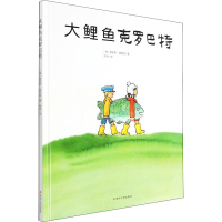 音像大鲤鱼克罗巴特(德)路易斯·姆西兹