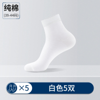 浪莎袜子男薄款纯棉吸汗防臭中筒袜全棉春夏季男士商务袜纯色夏天